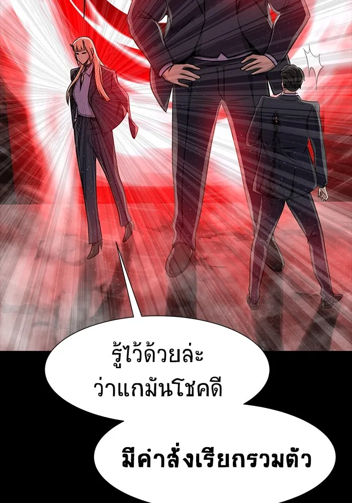 เพลเยอร์นักกินเหล็ก ตอนที่ 34 รูปที่ 154