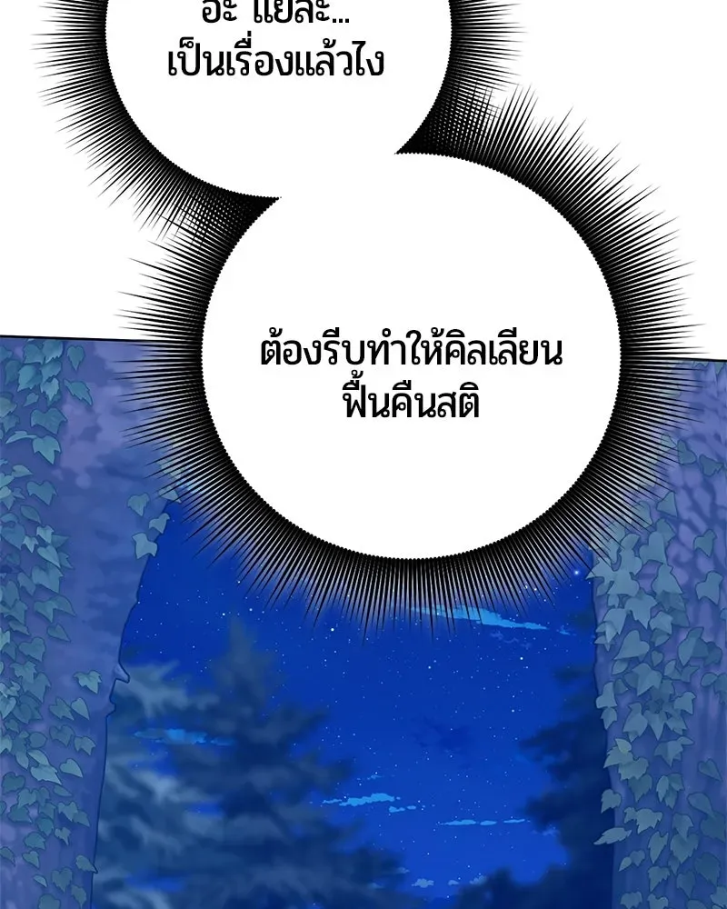 The Magic Tower_s Problem Child ต_วอ_นตรายแห_งหอคอยเวท ตอนที่ ตอนที่ 31 รูปที่ 174