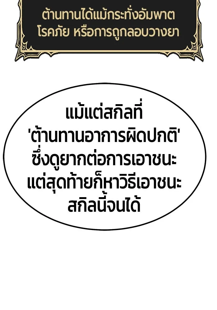 +99 ท่อนไม้พร้อมบวก ตอนที่ 65 รูปที่ 422