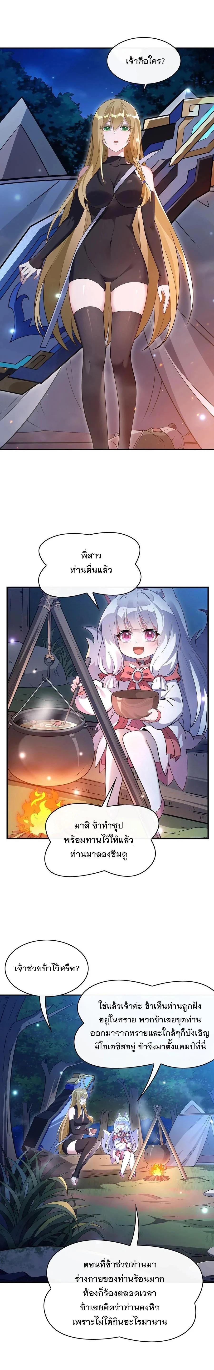 Manga-lc-com อ่านมังงะ อ่านการ์ตูน ออนไลน์ ฟรี My Female Disciples are all Future Masters of the Heavens ตอนที่ 1 2 3 4 5 6 7 8 9 10 11 12 13 14 ฟรี ไม่มีโฆษณา Manga-lc - อ่าน มังงะ อ่าน การ์ตูน ออนไลน์ อ่านมังงะ ฟรี