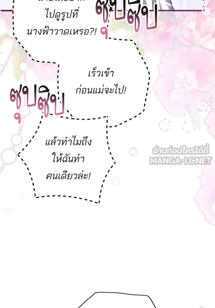 แด่ตัวละครโปรด ตอนที่ 113 รูปที่ 26