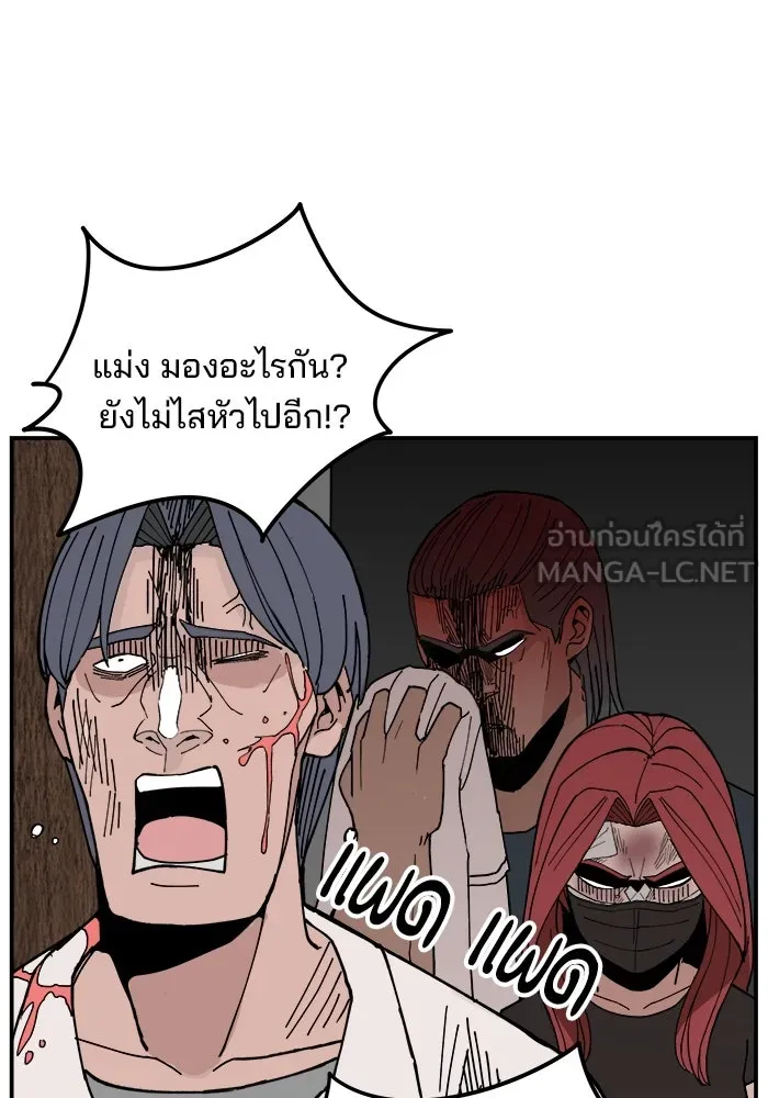 ห้องเรียนสาวแสบ ตอนที่ 8 รูปที่ 18