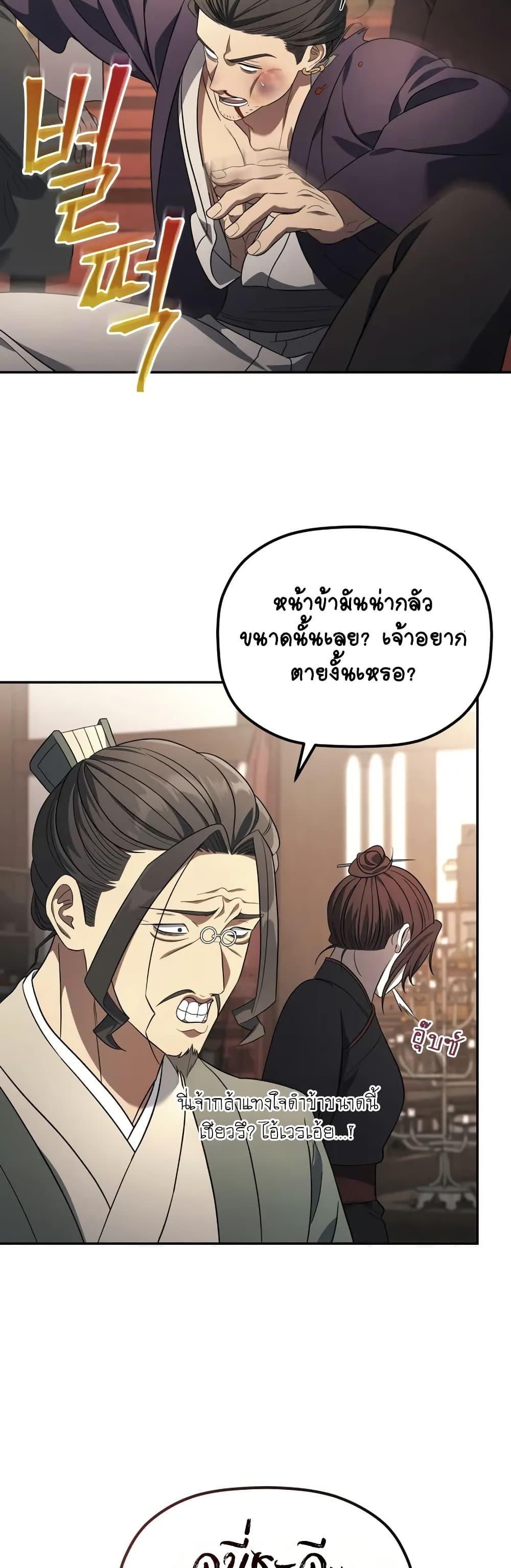 Manga-lc-com อ่านมังงะ อ่านการ์ตูน ออนไลน์ ฟรี The Youngest Son of the Eunhae Merchant ตอนที่ 1 2 3 4 5 6 7 8 9 10 11 12 13 14 ฟรี ไม่มีโฆษณา Manga-lc - อ่าน มังงะ อ่าน การ์ตูน ออนไลน์ อ่านมังงะ ฟรี