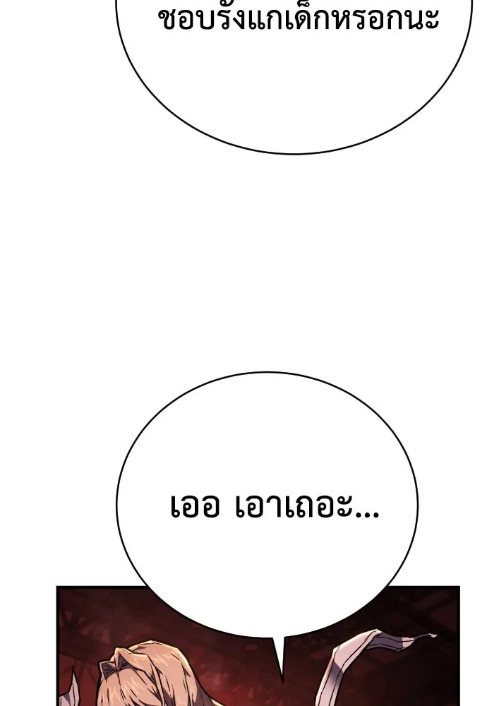 เพชฌฆาตลงทัณฑ์ ตอนที่ 7 รูปที่ 41