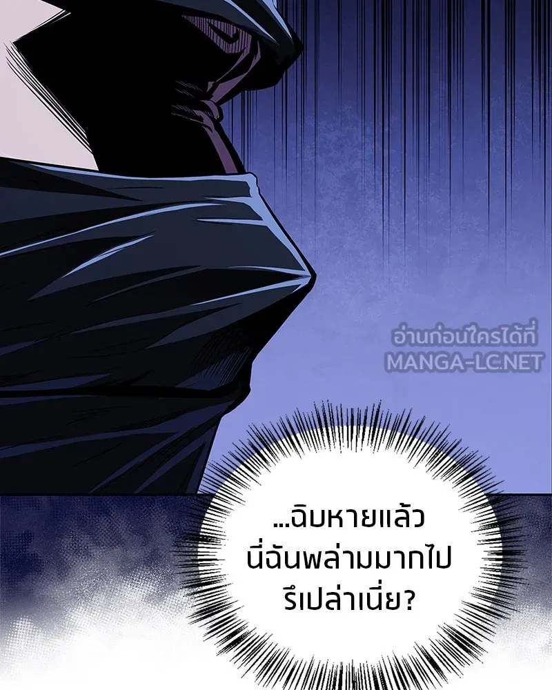 สุดยอดเทรนเนอร์แห่งยุทธภพ ตอนที่ 43 ตั้งจุย รูปที่ 117