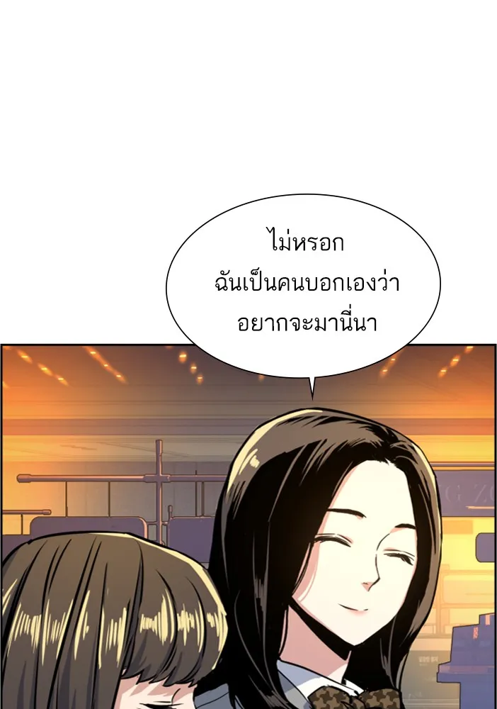 พี่ชายสายบอดี้การ์ด ตอนที่ 71 รูปที่ 116