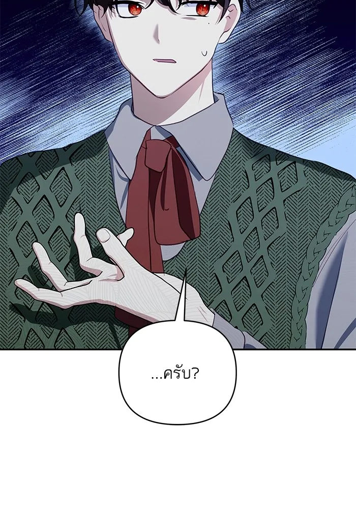 บุตรสาวของดยุกปีศาจ ตอนที่ 94 รูปที่ 47