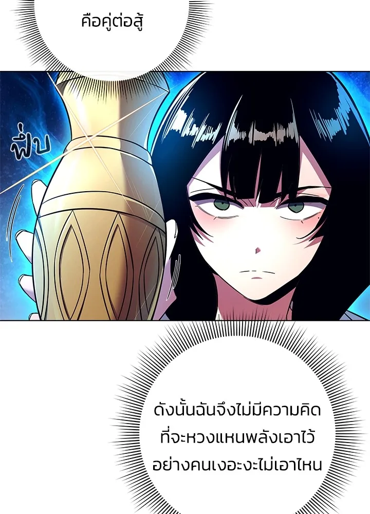 คืนแห่งโทแกบี ตอนที่ 29 รูปที่ 32