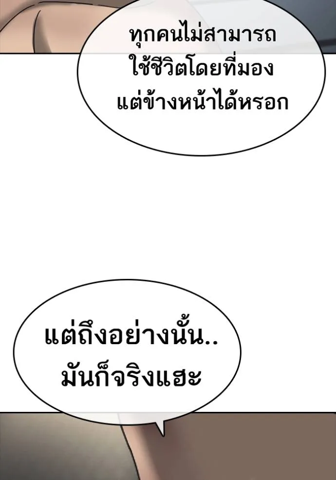 ชีวิตเวรเอ๊ย ตอนที่ 55 รูปที่ 115