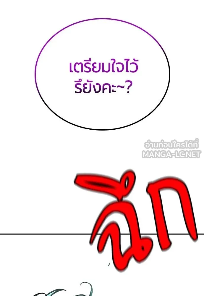 Jungle Juice ตอนที่ 150 รูปที่ 185