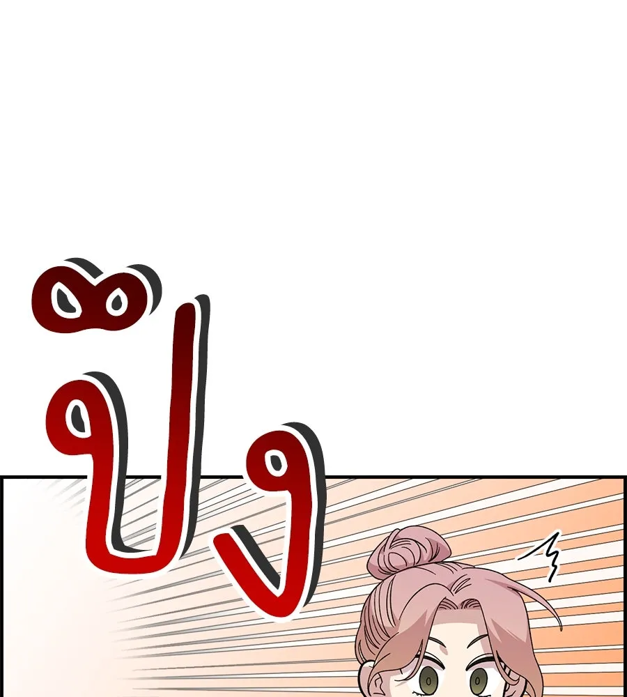 เพื่อนกันมันส์เกิน ตอนที่ 22 รูปที่ 136