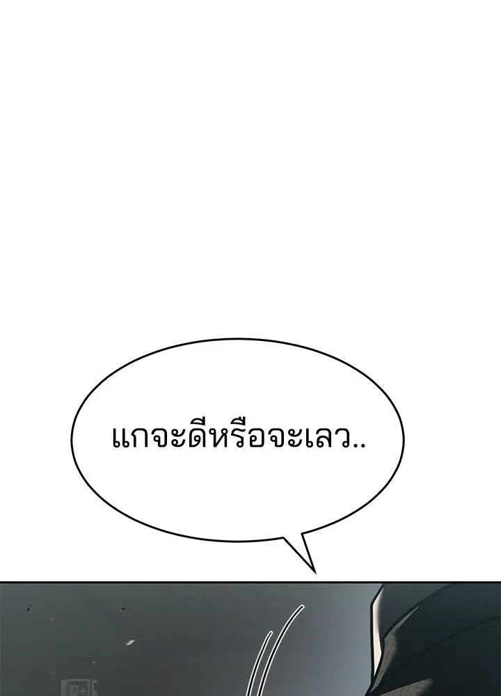 กฎเหล็กบ้านสายลับ ตอนที่ 41 รูปที่ 40