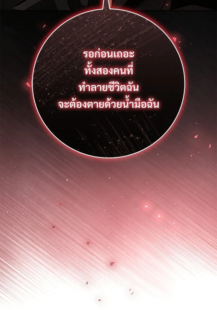 แด่ชู้รักของสามี ตอนที่ 102 รูปที่ 76