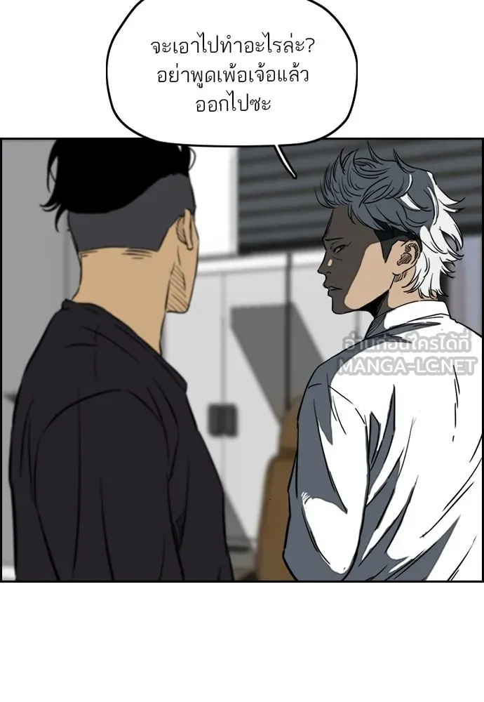 ปั่นสู้ฝันbrWind Breaker ตอนที่ 63 รูปที่ 66