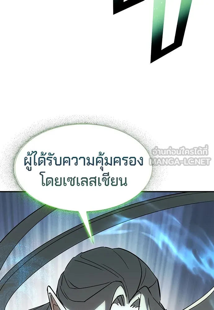 คลินิกสัตว์ต่างโลกของคิมโอจิน ตอนที่ 33 รูปที่ 120