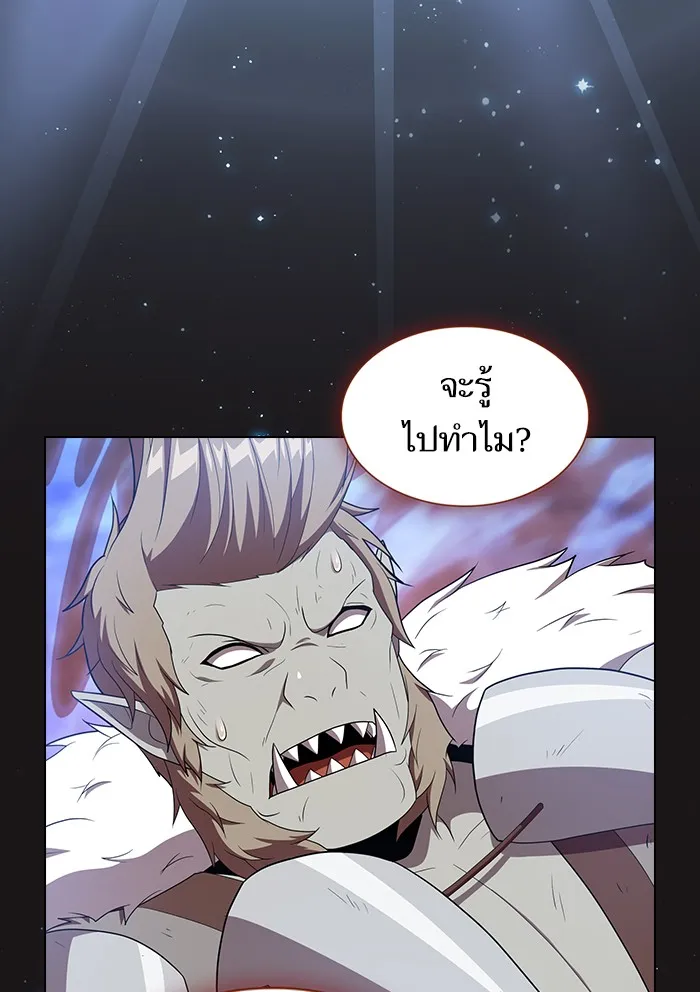 ผู้เล่นขั้นเทพแห่งหอคอยฝึกสอน ตอนที่ 129 รูปที่ 95