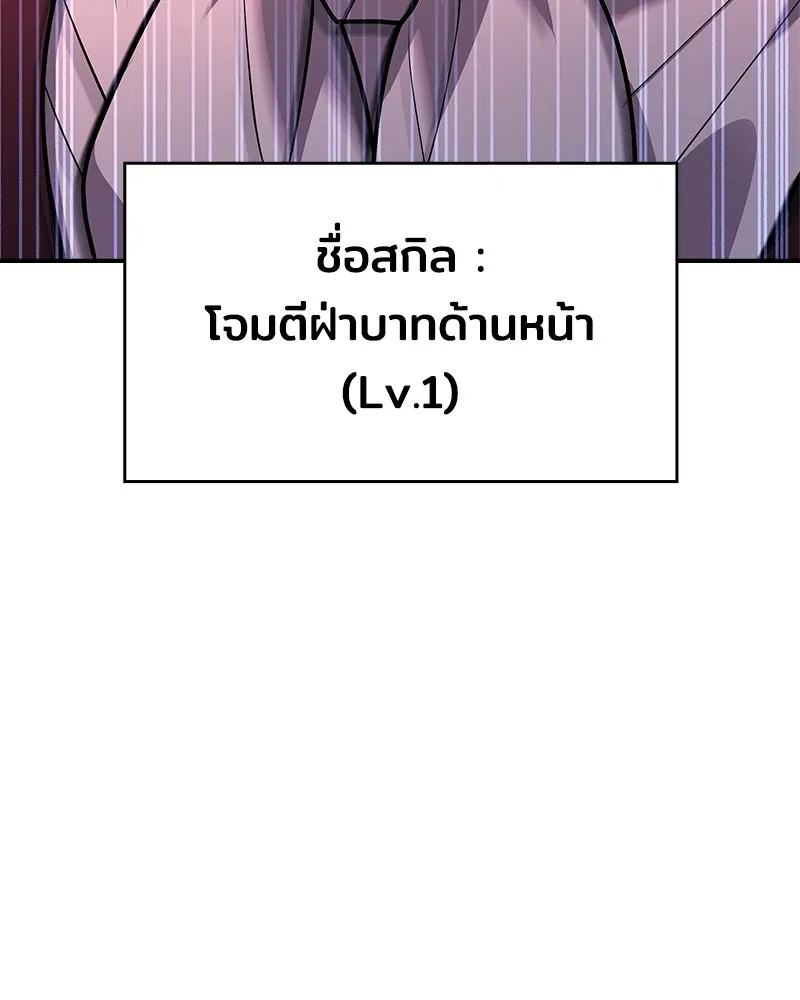 เจ้าชายแผนโบราณ ตอนที่ 26 รูปที่ 58