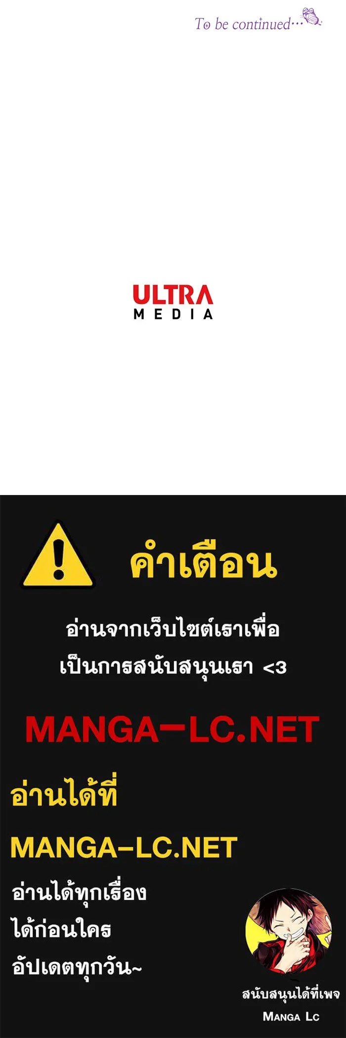 นางร้ายที่ไหนจะมีคุณธรรม ตอนที่ 105 รูปที่ 155