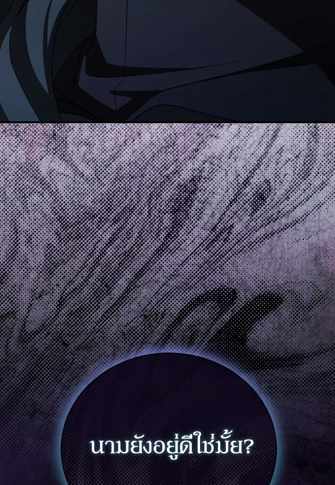 หมาป่าคู่เคียงบัลลังก์ ตอนที่ 11 รูปที่ 148