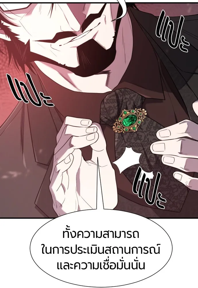 ยอดสถาปนิกผู้พิทักษ์อาณาจักร ตอนที่ 183 รูปที่ 37