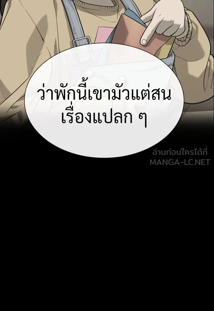 นักฆ่าย้อนวัย ตอนที่ 83 รูปที่ 144