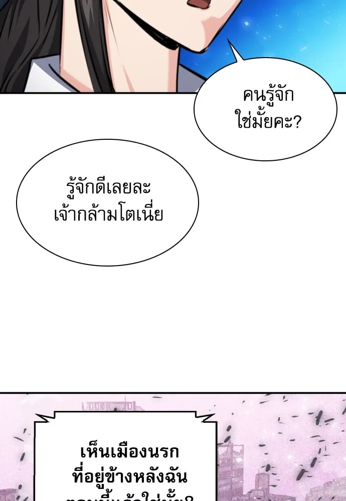 ดรูอิดแห่งสถานีโซล ตอนที่ 175 รูปที่ 133