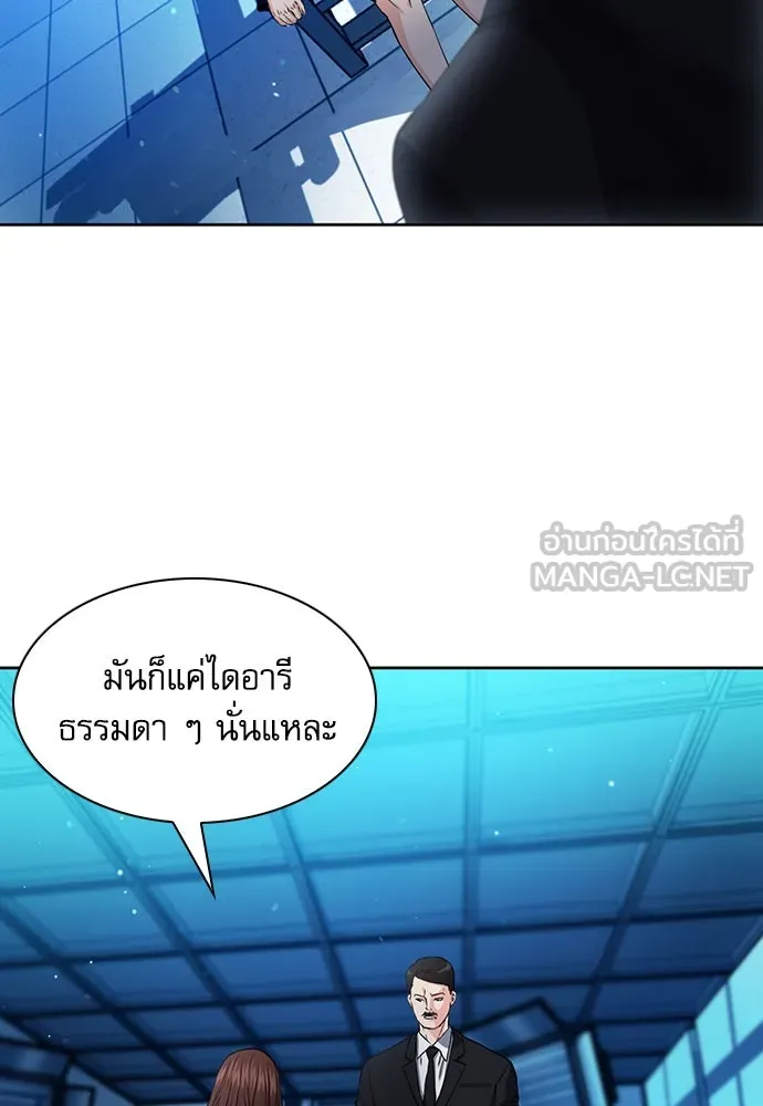 ดรูอิดแห่งสถานีโซล ตอนที่ 76 รูปที่ 117