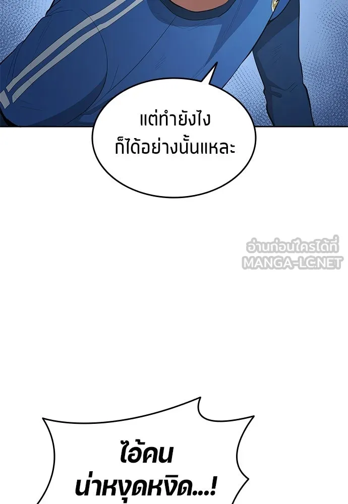 นักเตะแข้งสวรรค์ ตอนที่ 103 รูปที่ 18
