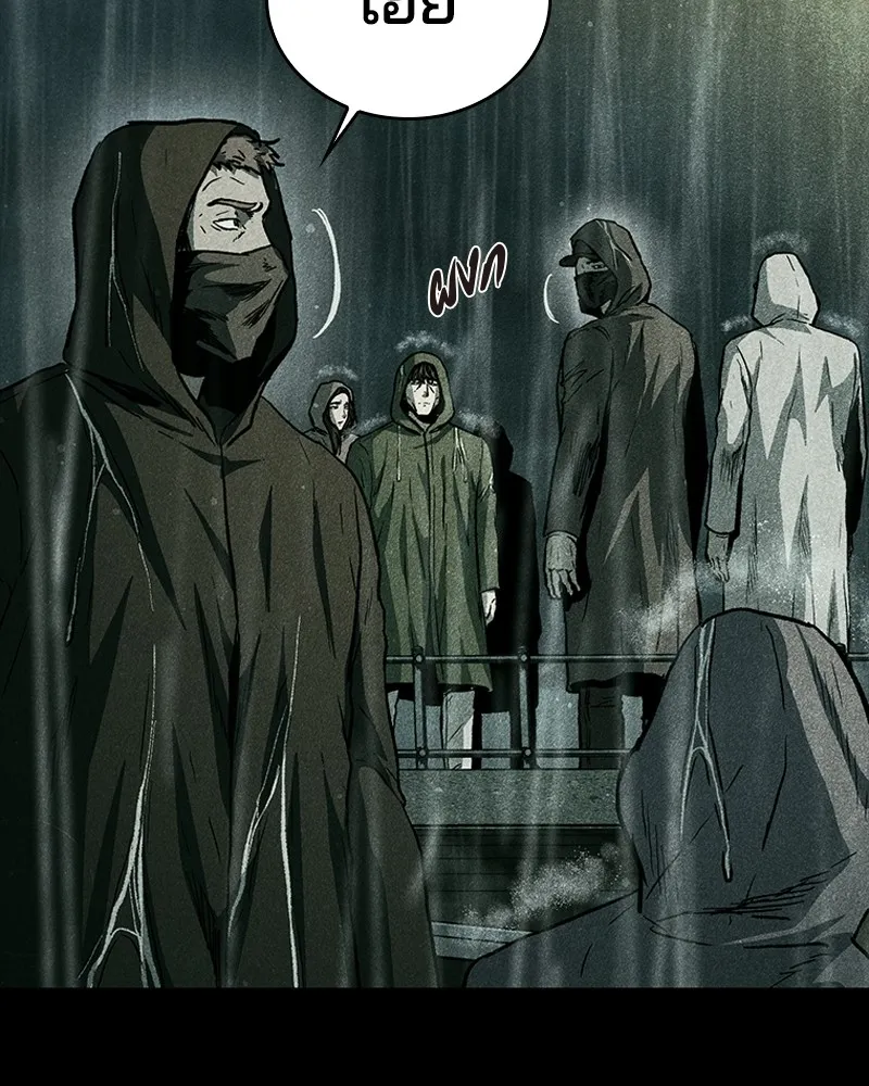 เกาลูน  ซาโรกา ตอนที่ 24 รูปที่ 100