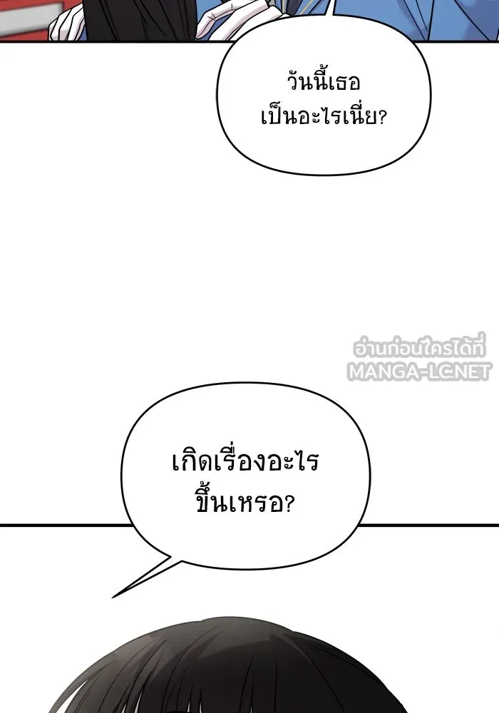 วายร้ายก็อยากมีรัก ตอนที่ 49 รูปที่ 171