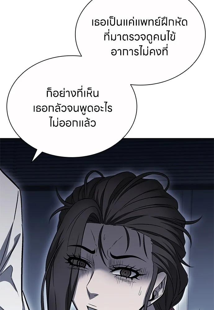 อัยการสายโหด ตอนที่ 30 รูปที่ 13