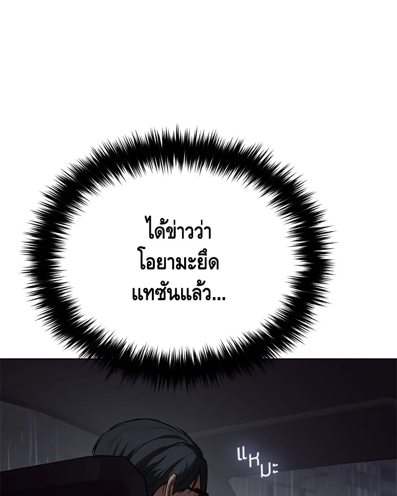 แบคXX ตอนที่ 43 รูปที่ 181