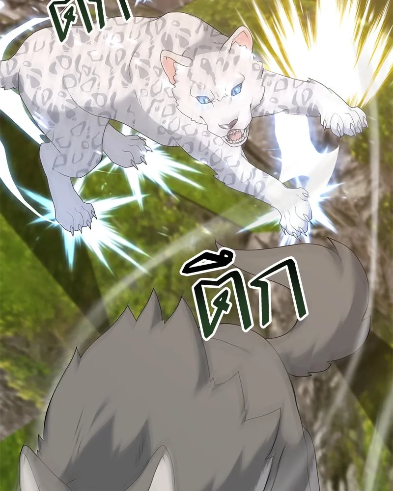 คนสวนโลกฮันเตอร์ ตอนที่ 49 รูปที่ 86