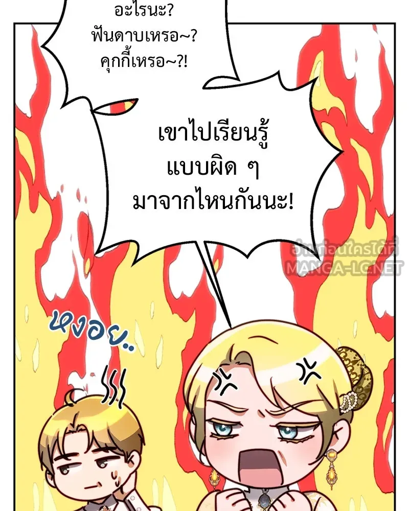 เจ้าหญิงคลั่งแห่งวังหลวง ตอนที่ 28 รูปที่ 93