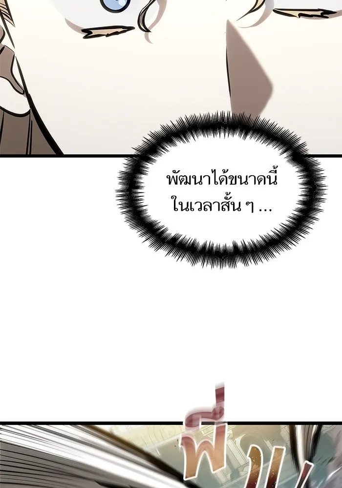 หลังวันสิ้นโลก ตอนที่ 154 รูปที่ 61