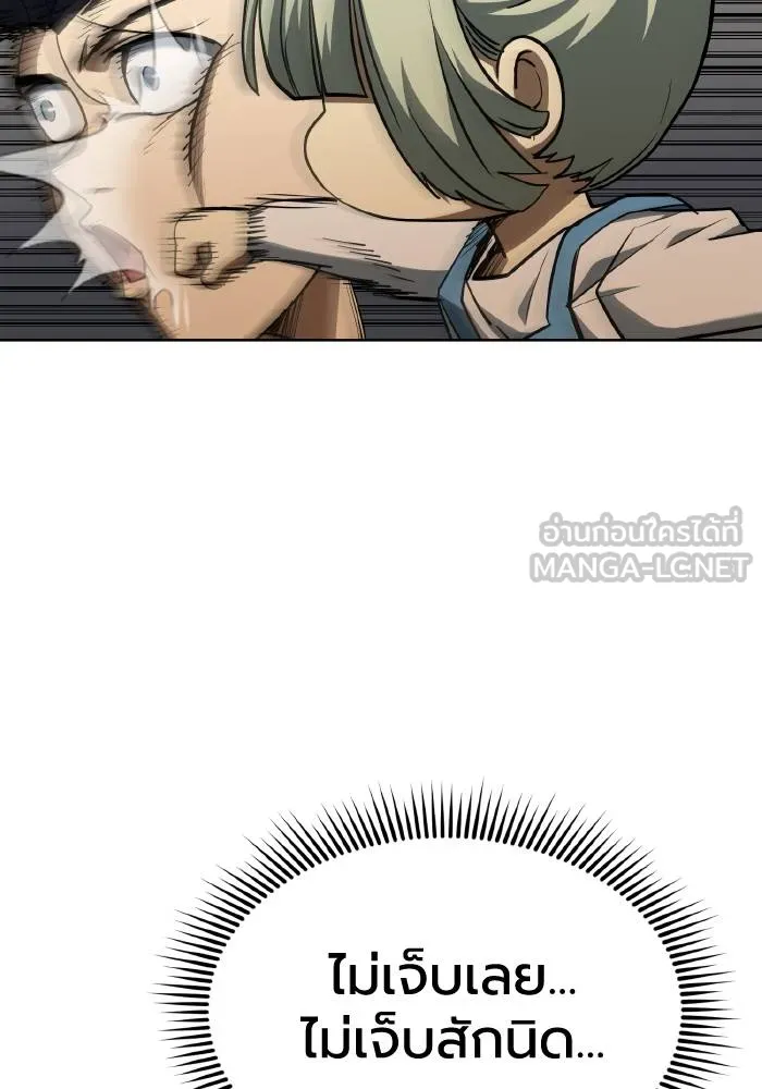 ราชาแห่งอ็อกทากอน ตอนที่ 80 รูปที่ 33