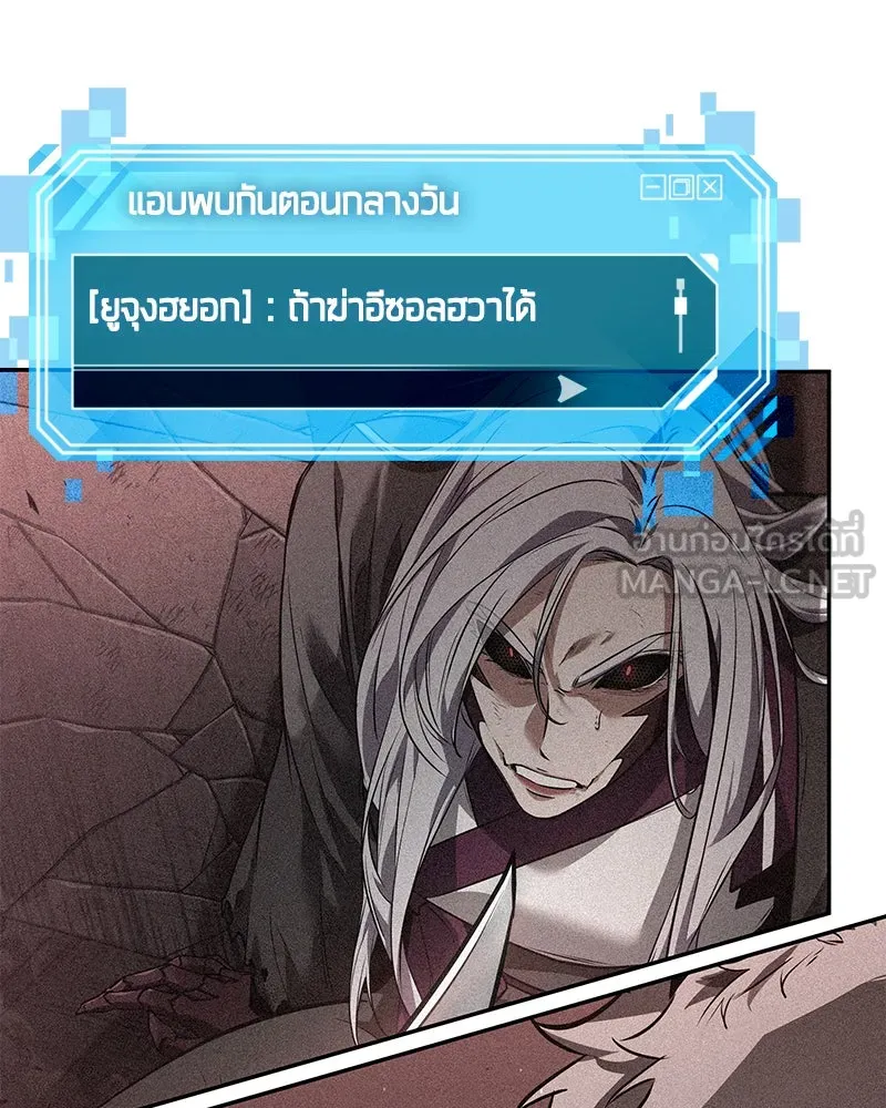 Omniscient Reader อ่านชะตาวันสิ้นโลก ตอนที่ 18 การต่อสู้ของนักอ่าน (1) รูปที่ 24