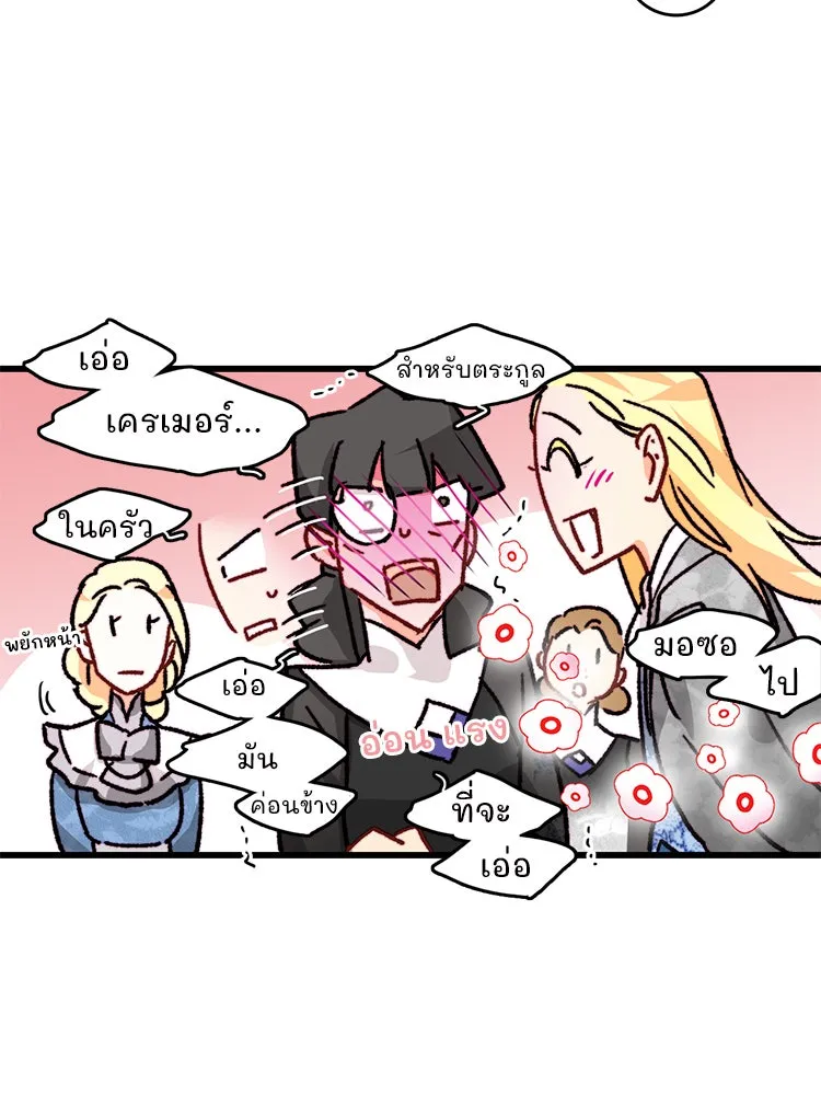 Bring the Love ตอนที่ 15 รูปที่ 73