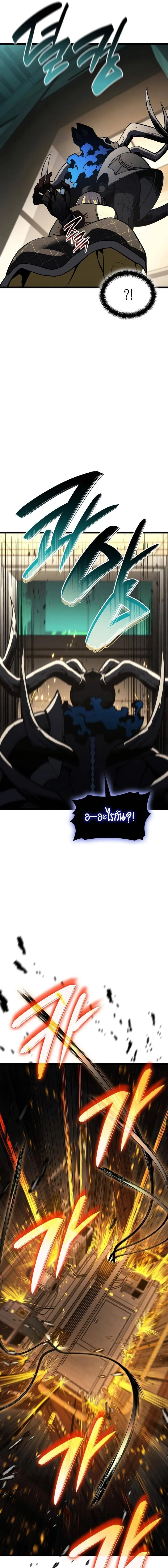 The Return of The Disaster-Class Hero ตอนที่ ตอนที่ 132 รูปที่ 6