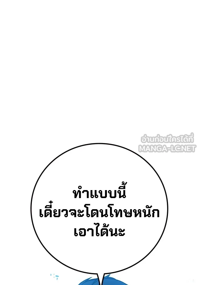 เยาวชนคนคุก ตอนที่ 18 รูปที่ 177