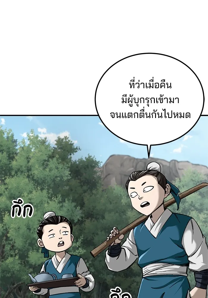 คุณปู่จอมยุทธกับหลานสาวสุดแกร่ง ตอนที่ 36 รูปที่ 4