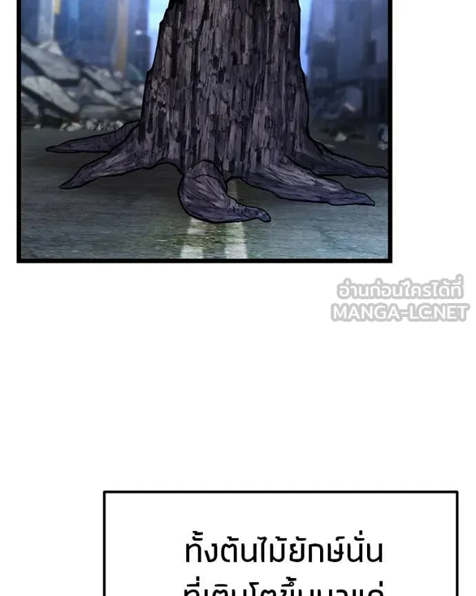 โทษที พื้นที่นี้ ตอนที่ 45 รูปที่ 30