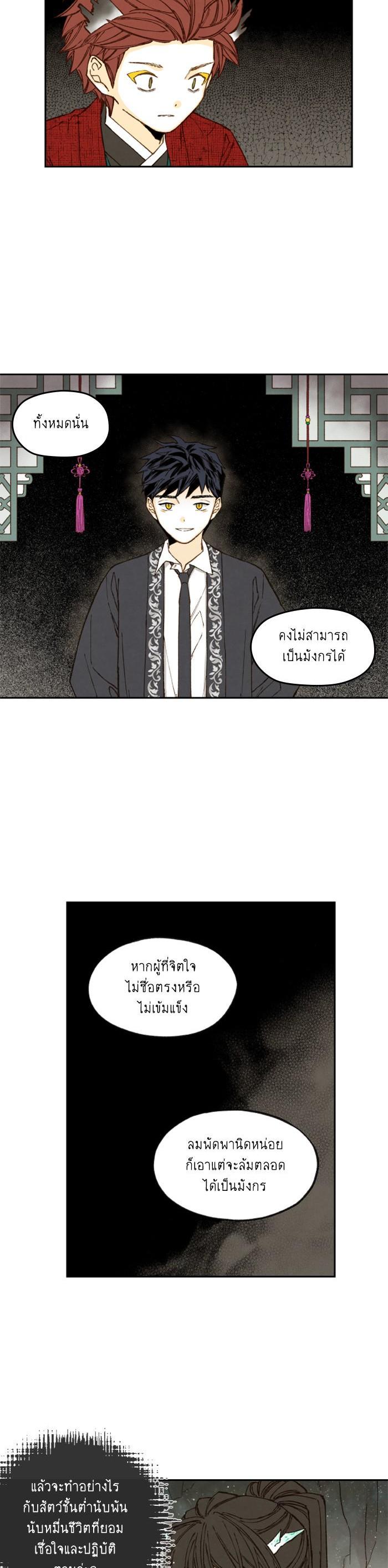 Manga-lc-com อ่านมังงะ อ่านการ์ตูน ออนไลน์ ฟรี How to Become a Dragon ตอนที่ 1 2 3 4 5 6 7 8 9 10 11 12 13 14 ฟรี ไม่มีโฆษณา Manga-lc - อ่าน มังงะ อ่าน การ์ตูน ออนไลน์ อ่านมังงะ ฟรี