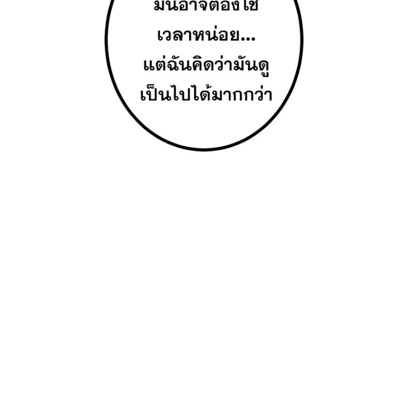 The Strongest Assassin Gets Transferred To Another World With His Whole Class ตอนที่ ตอนที่ 54 รูปที่ 45