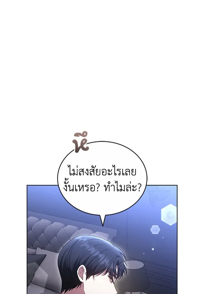 ละลายรักให้ล้นใจ ตอนที่ 53 รูปที่ 32