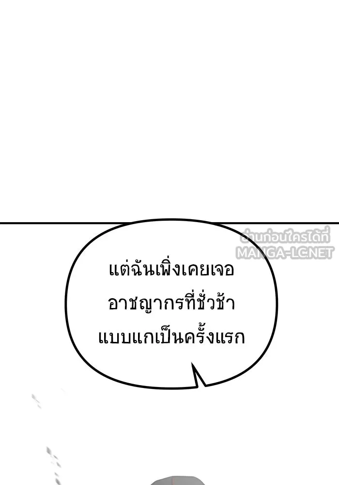 วายร้ายก็อยากมีรัก ตอนที่ 17 รูปที่ 162