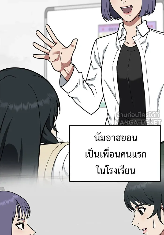 ช่วยเปลี่ยนฉันที ตอนที่ 106. ชูดูนา 5 รูปที่ 87