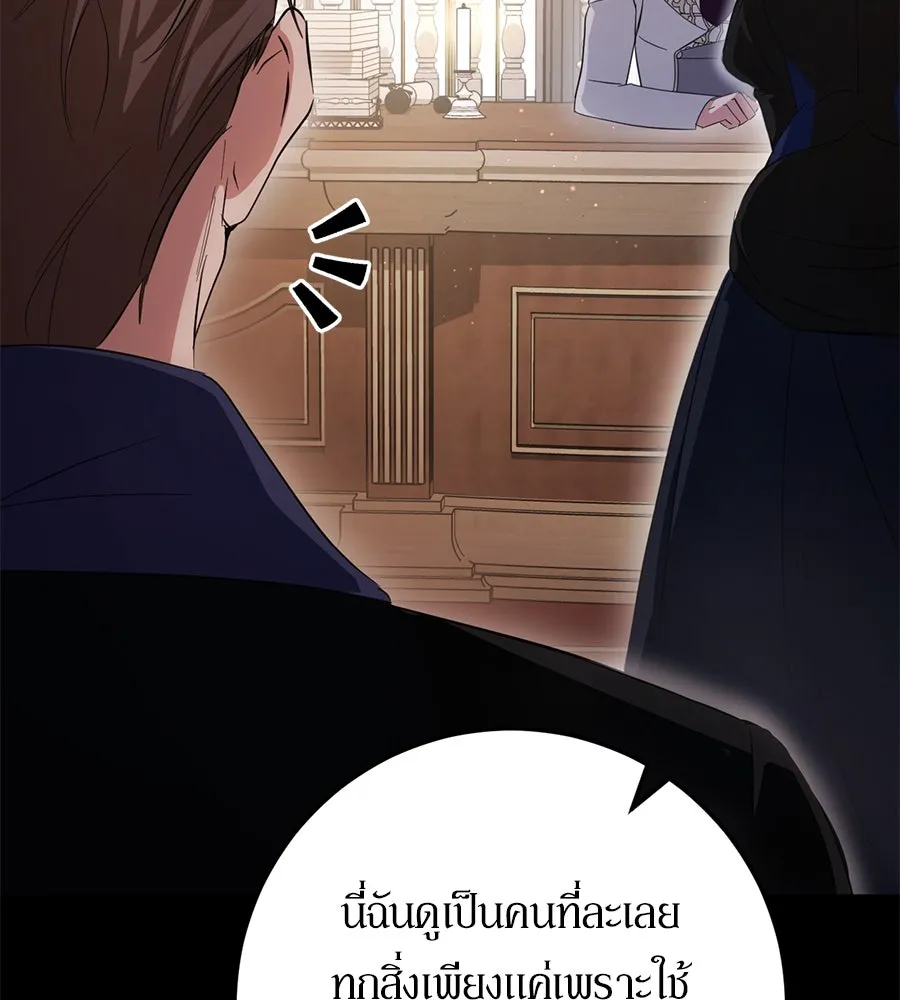 เบื้องหลังรอยยิ้มของเจ้าหญิง ตอนที่ 23 รูปที่ 46