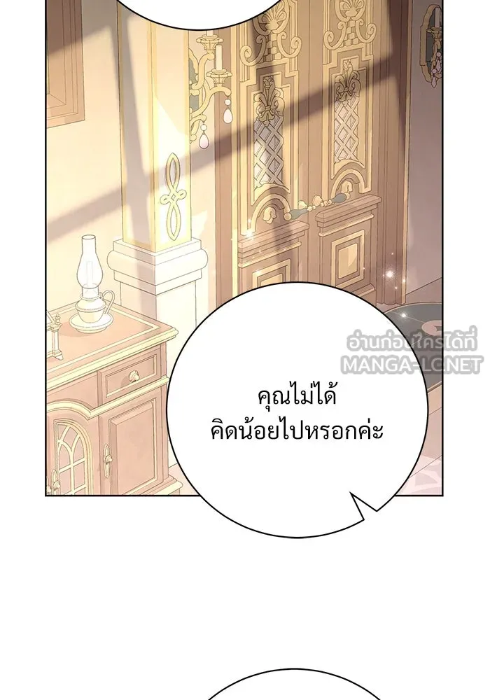 แด่ชู้รักของสามี ตอนที่ 75 รูปที่ 27