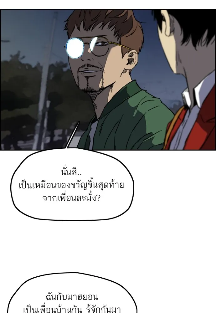 ปั่นสู้ฝันbrWind Breaker ตอนที่ 66 รูปที่ 11